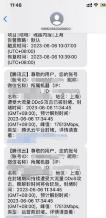 我们被攻击了，但是我们并不会妥协