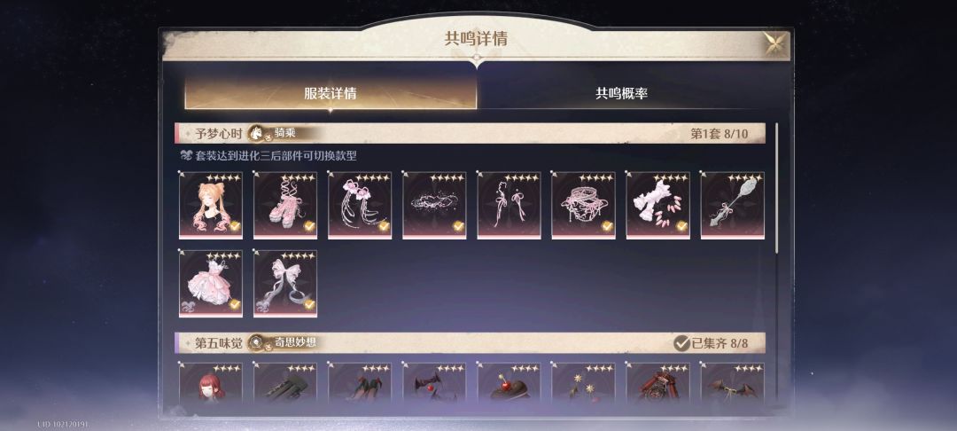 好伤心呀,这个套装抽不齐了 2