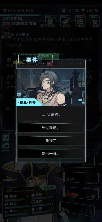 [攻略] 纠缠主控40年的梦魇…赫恩男鬼线！