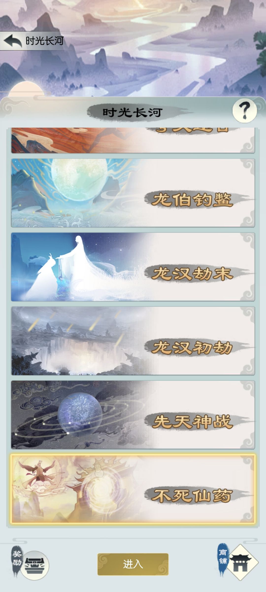 通关时光 2
