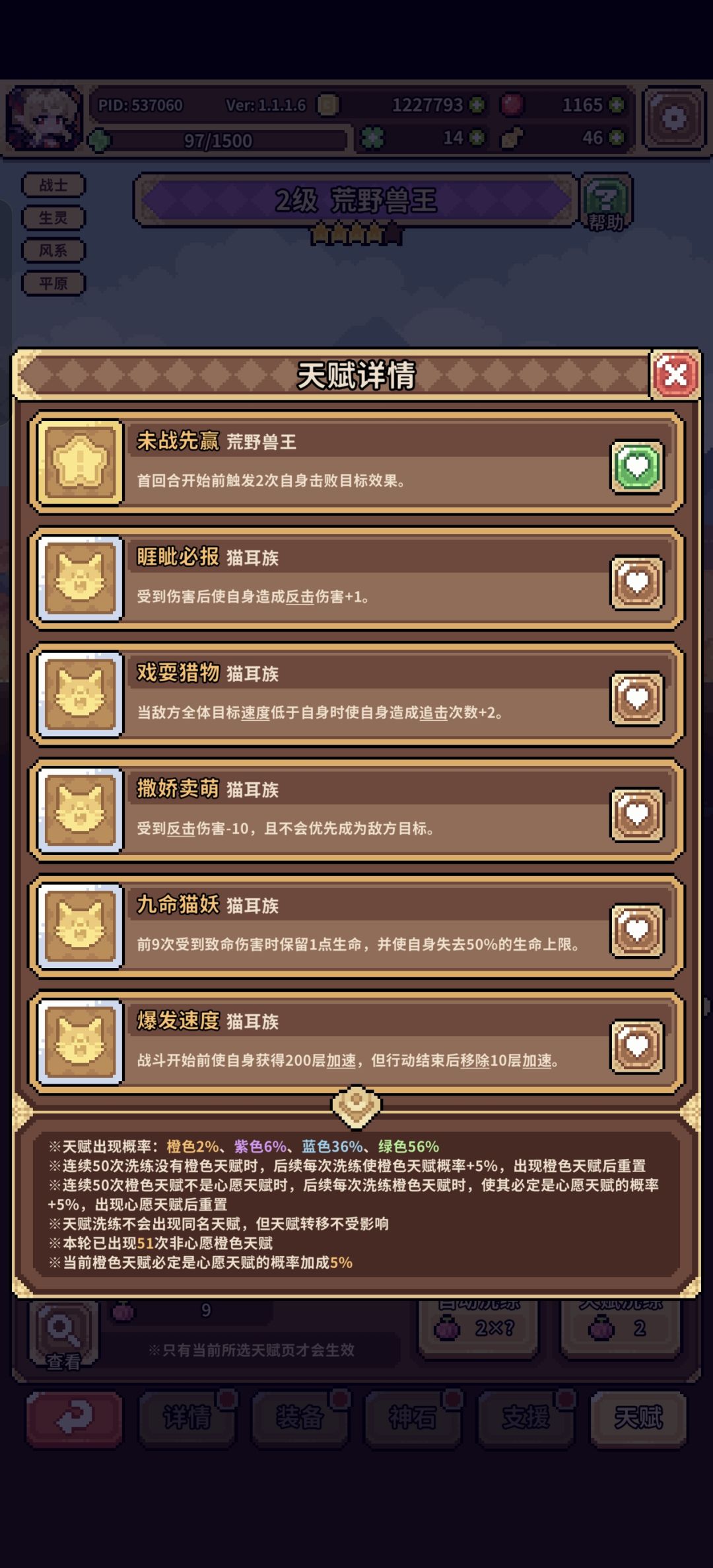 六百果子能刷啥 1