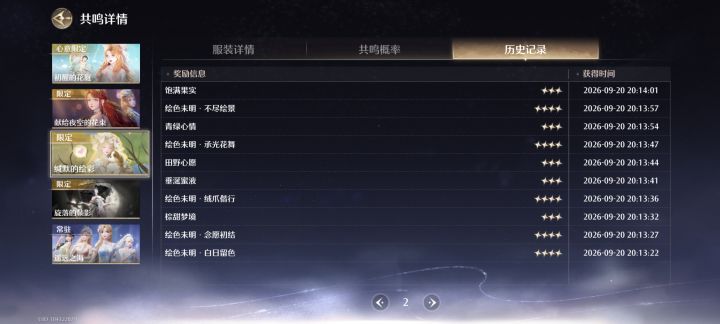 吸欧气截图