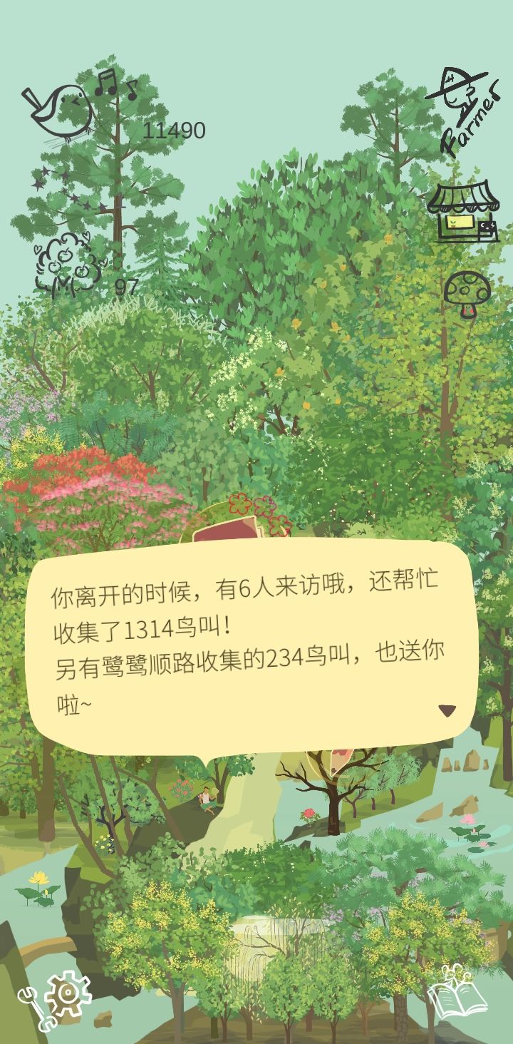 好久不见 1