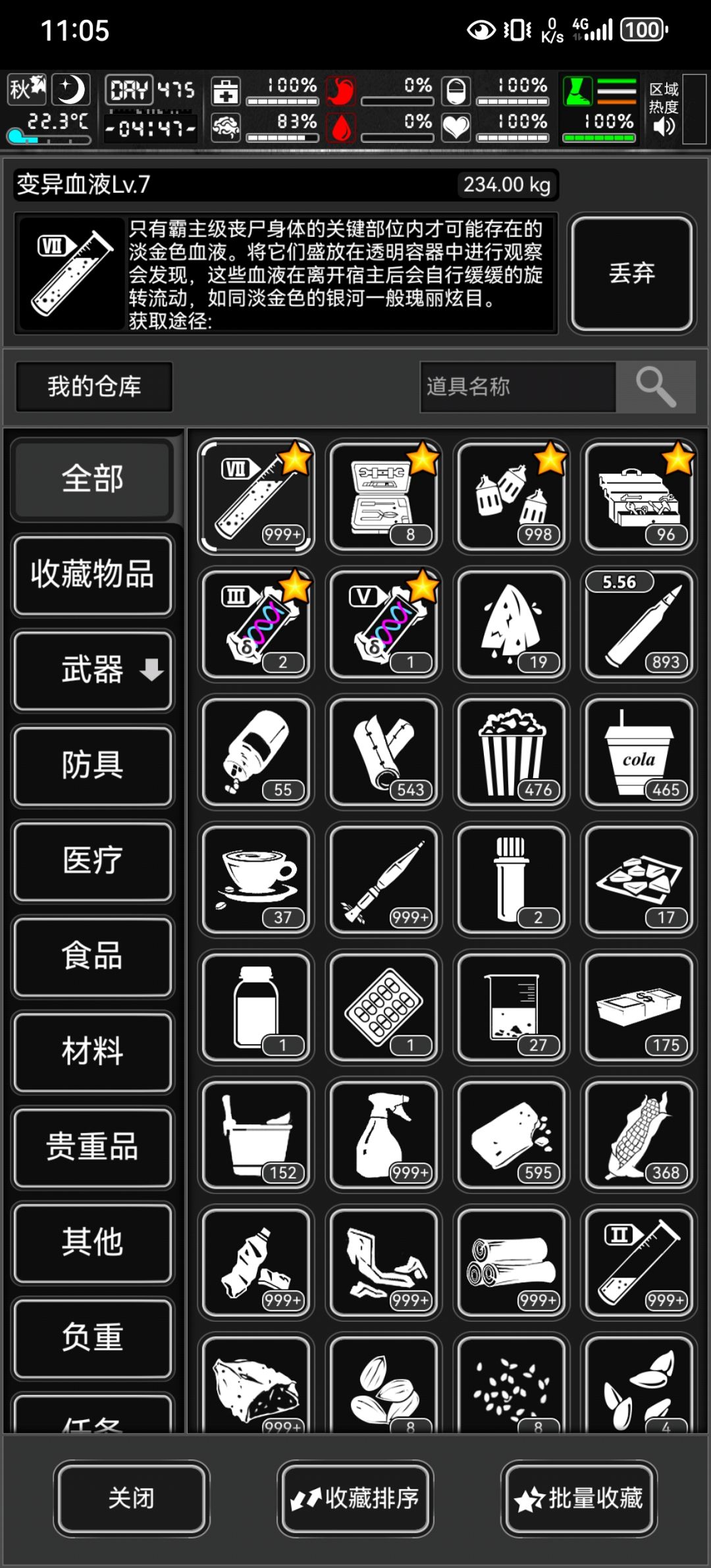 刷了100万生存点,这几天刷满战斗了 2