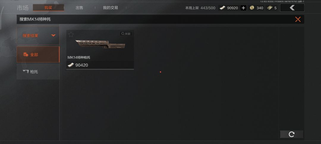 好贵的妹控特种托 2