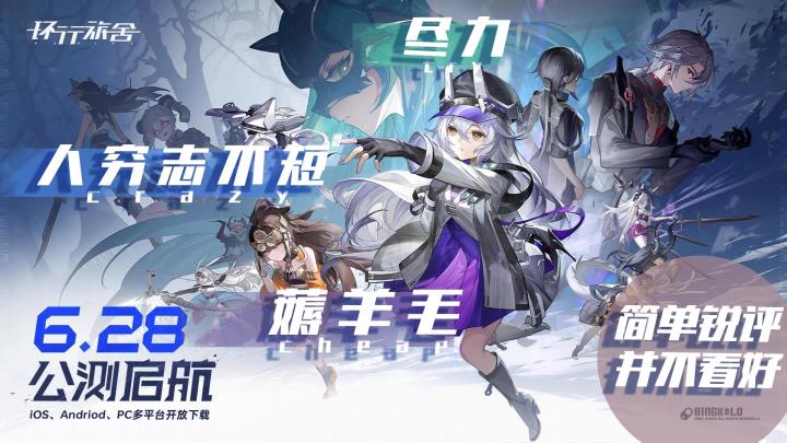 无良视频主简单锐评:不看好,太普通截图
