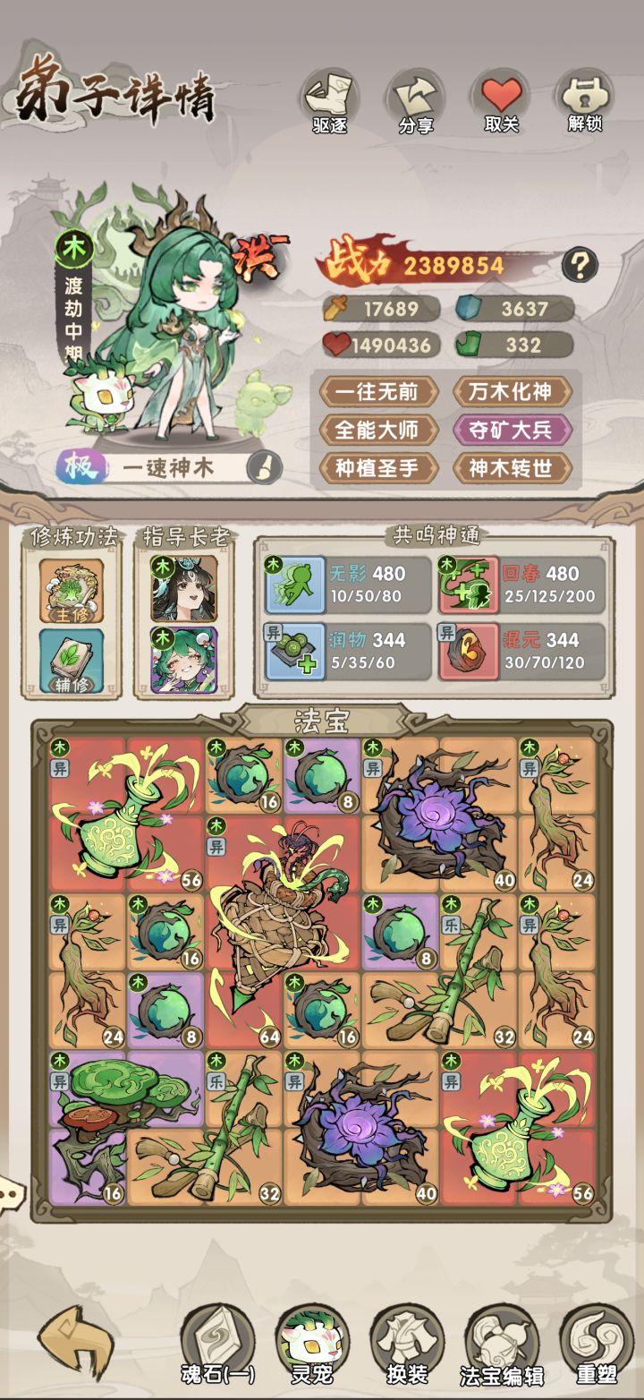木限天赋无敌了截图