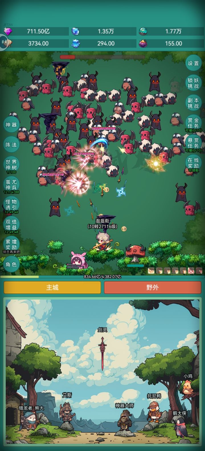 摸鱼神器截图