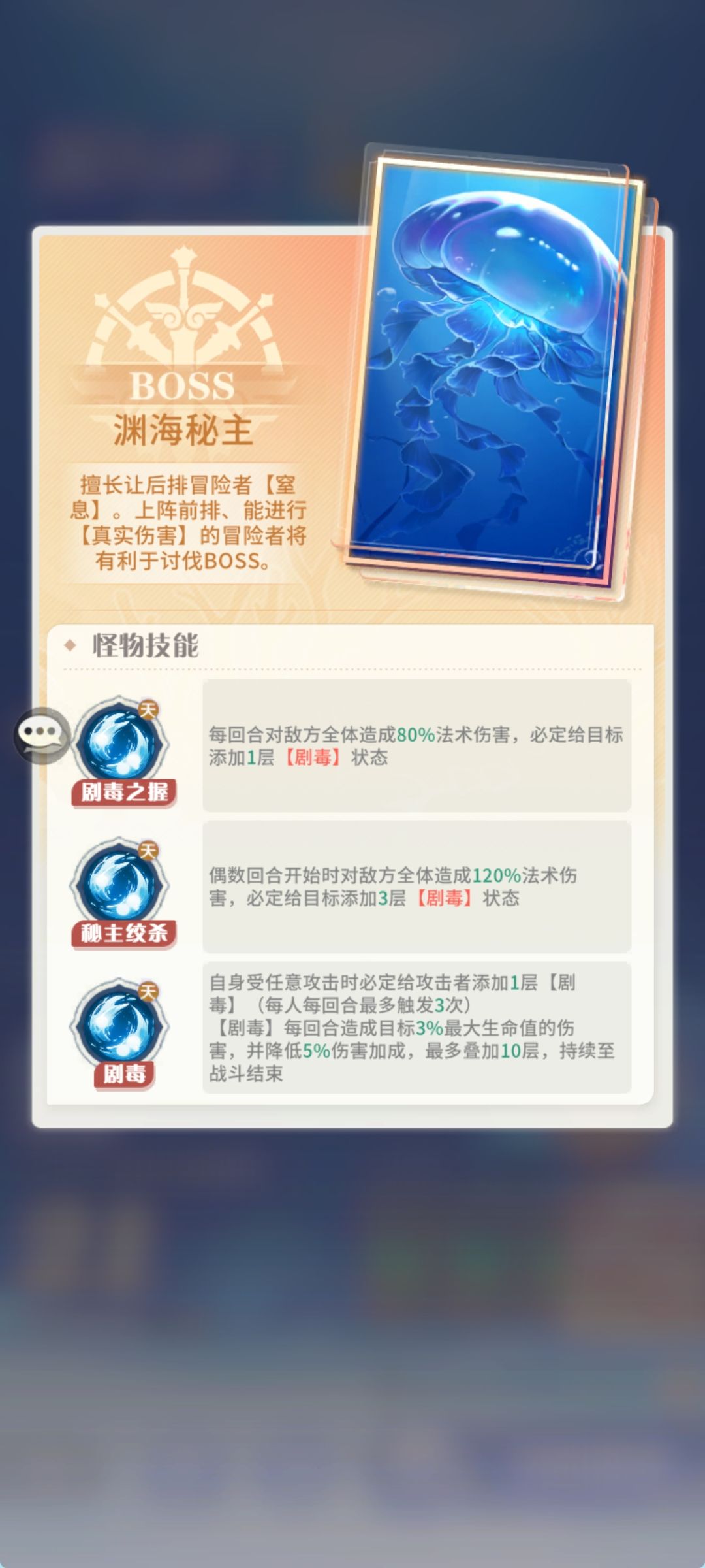 7月2日我和蜜雪儿一起与渊海秘主大战10回合 2