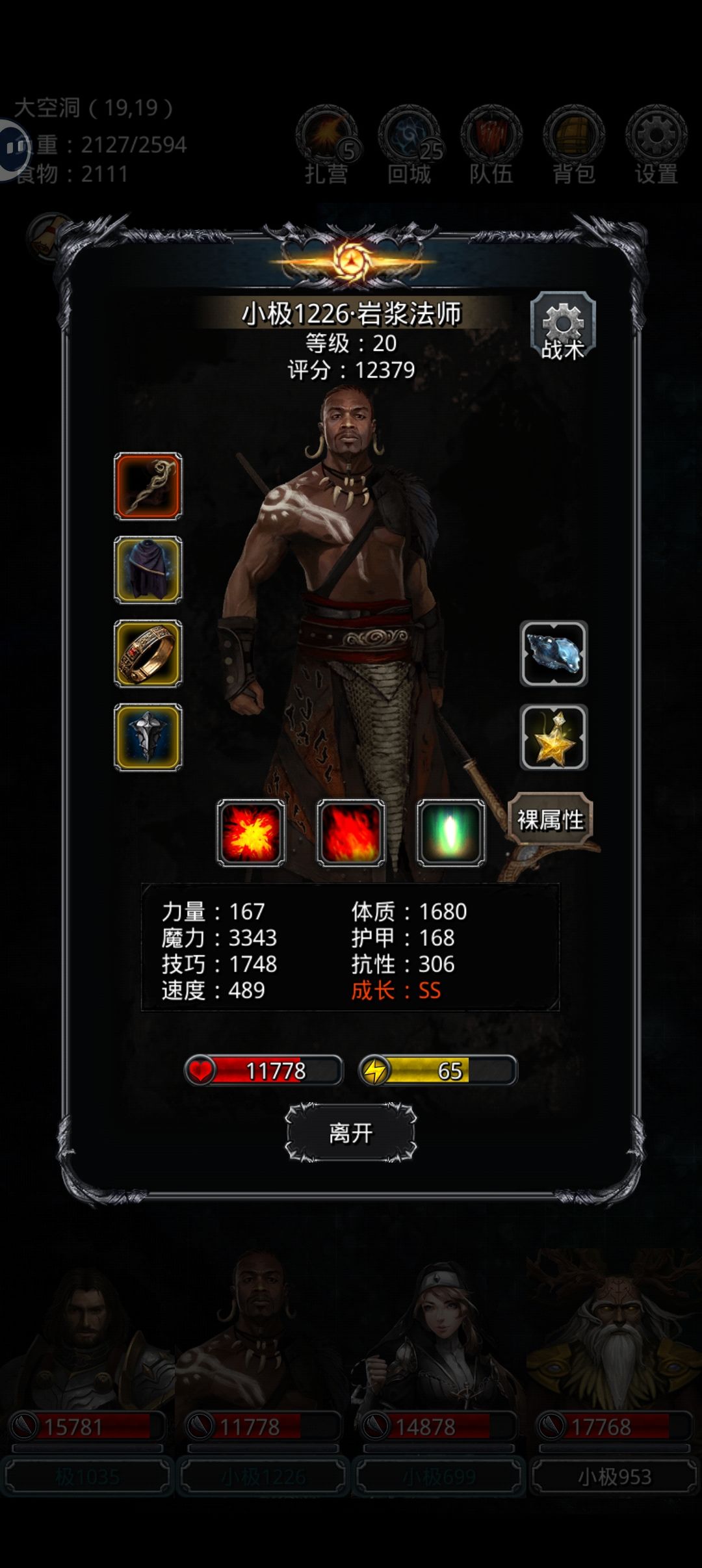 低配一带二 3