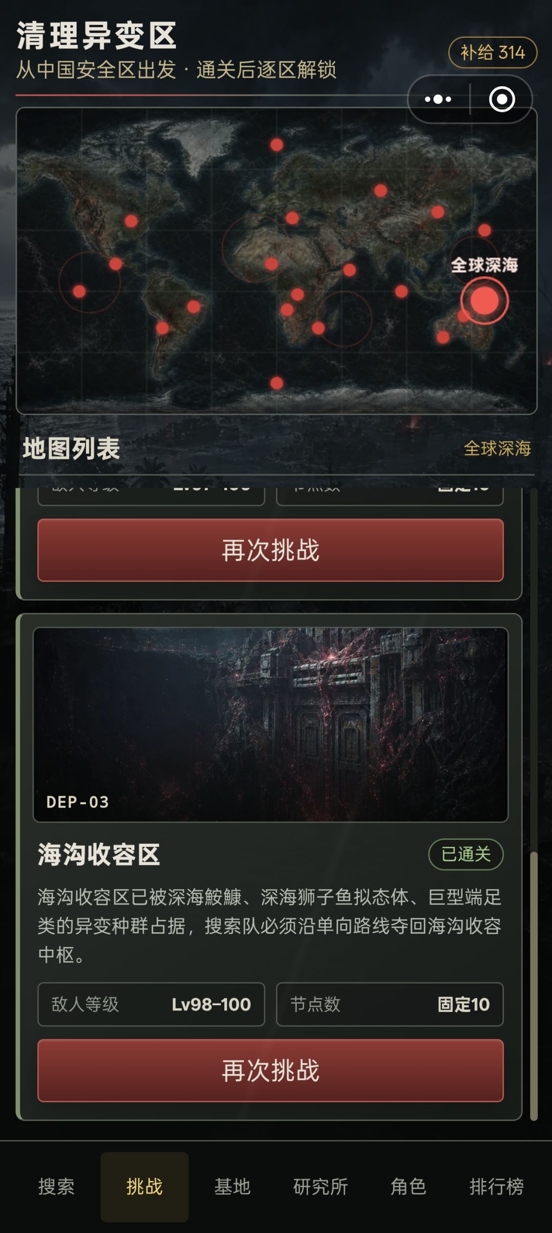 通关 2