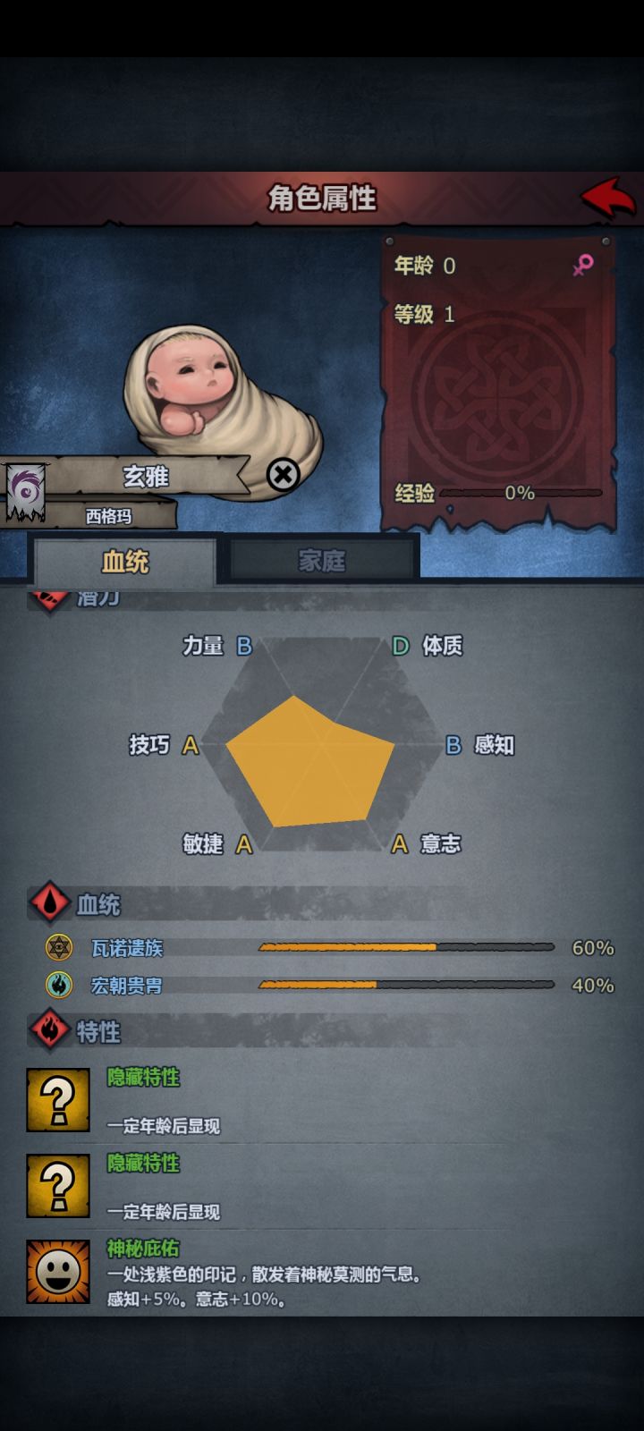神秘庇佑打赢了天神转世截图