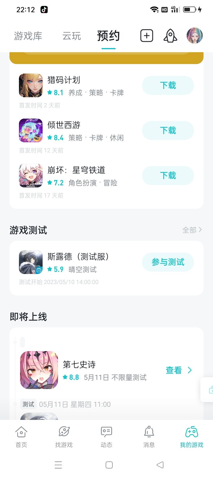 我想问一下站内没有通知获得测试资格 1