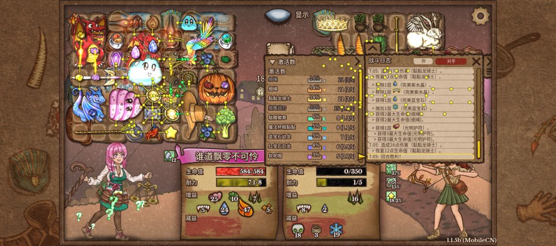 龙跳大人! 3