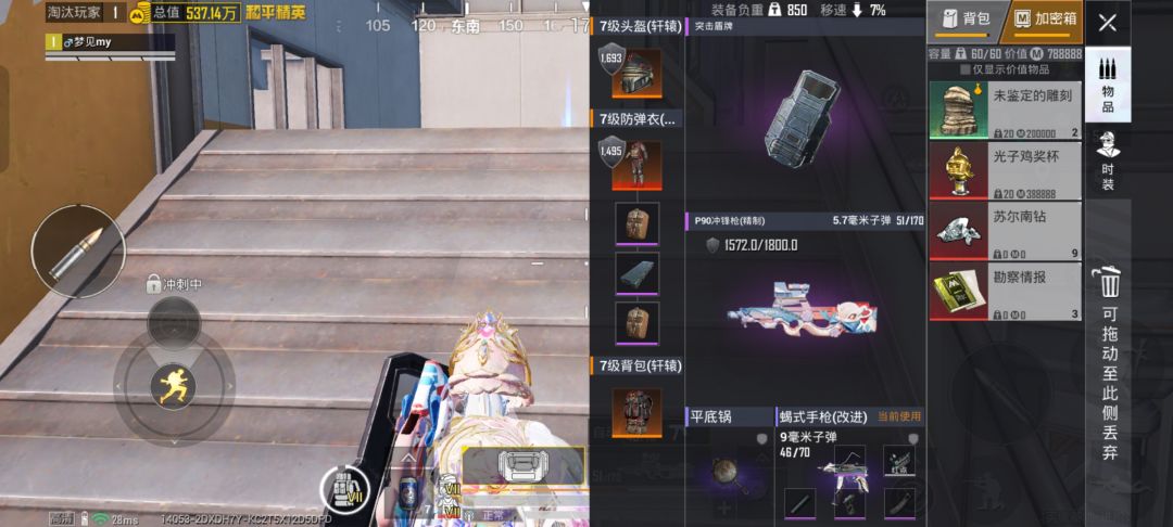 捡垃圾这三天的收获 3