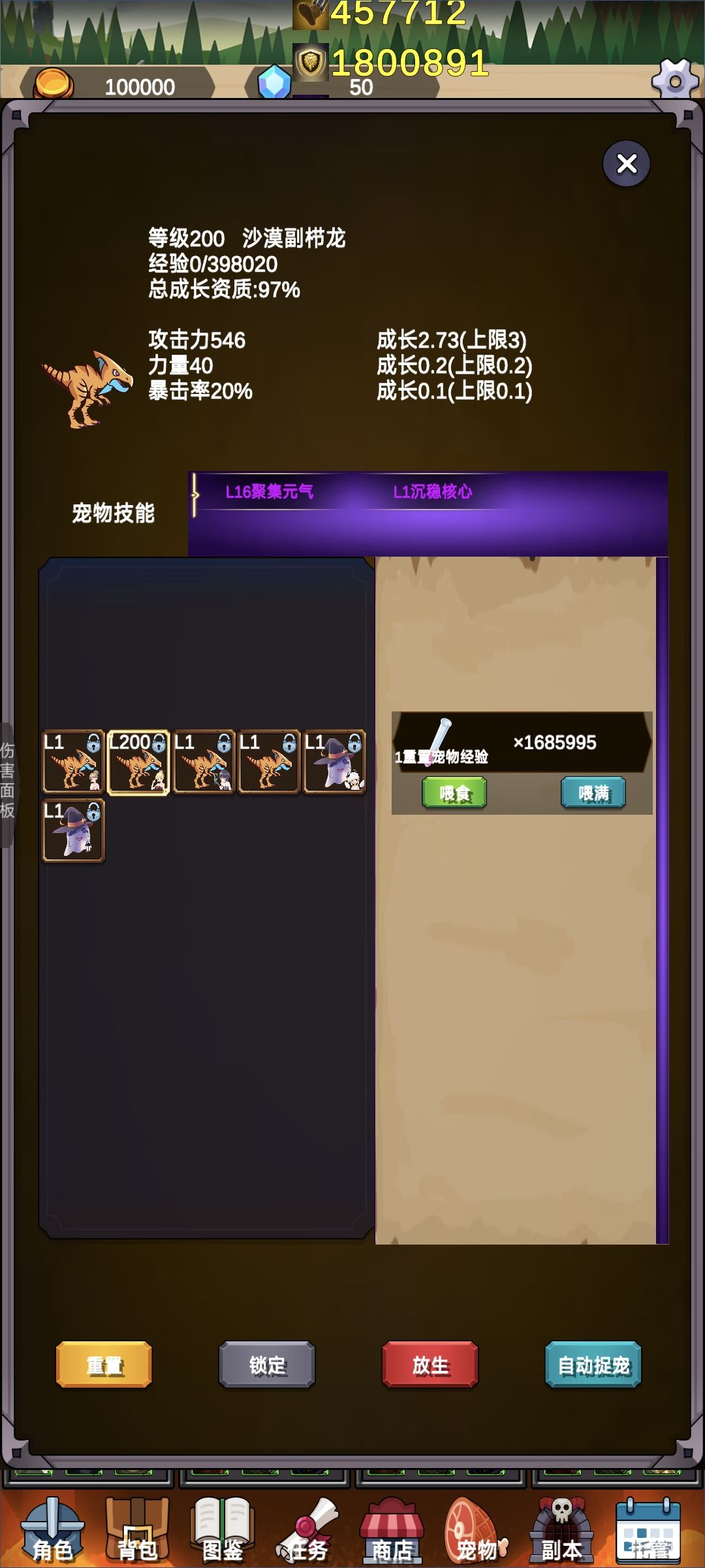 1.0.43输出骑士精华搭配(100-200级) 3