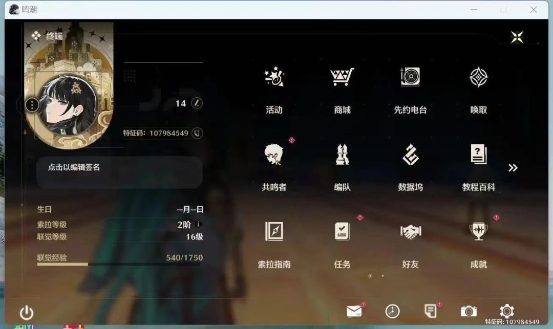 鸣潮，唯美画质。 6