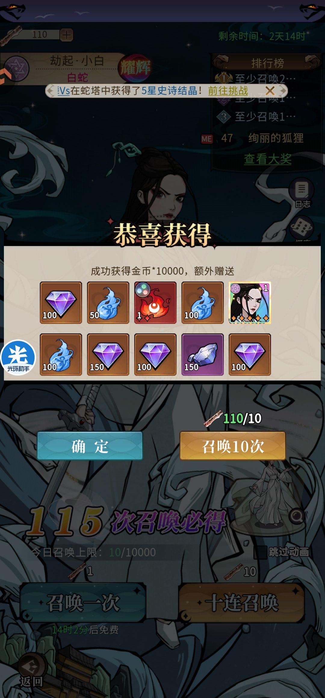 零氪开局双劫起小白带2w砖石7星狗粮 1