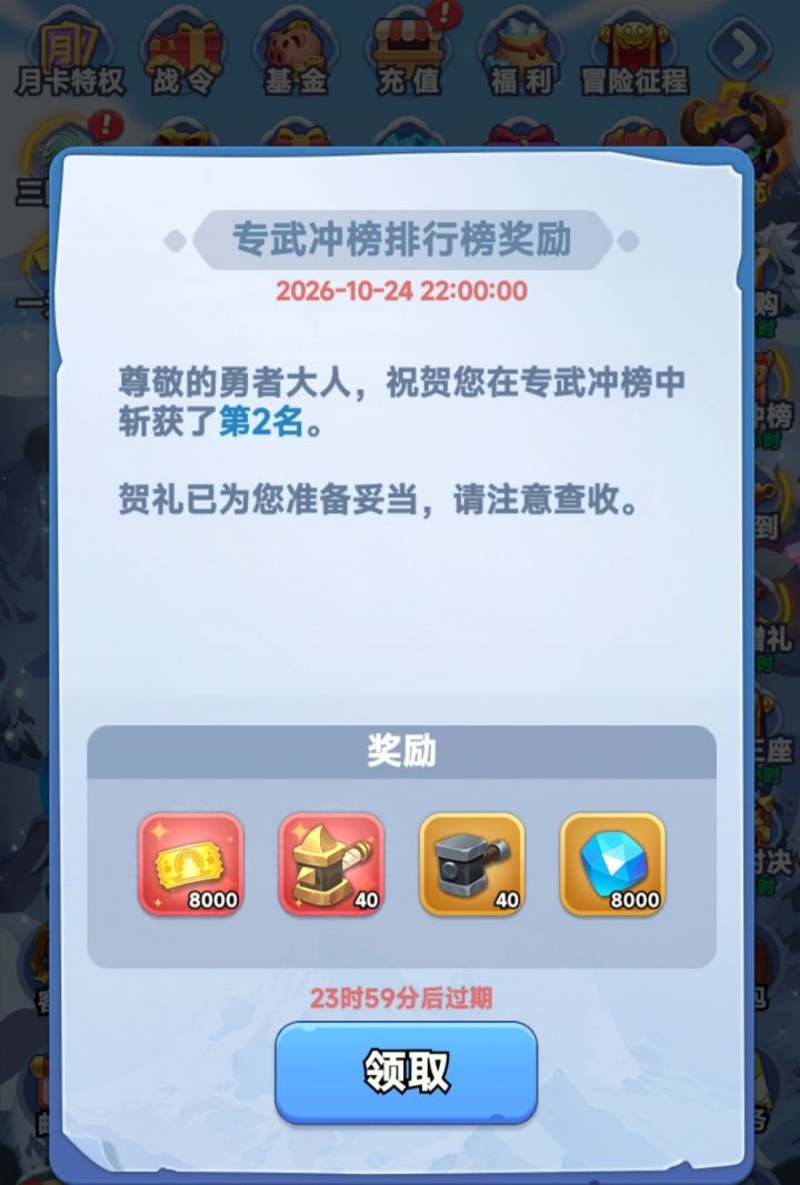 0氪，够用一段时间截图
