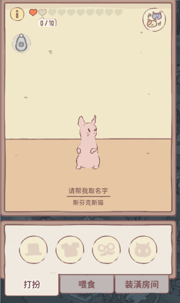 可可爱爱截图