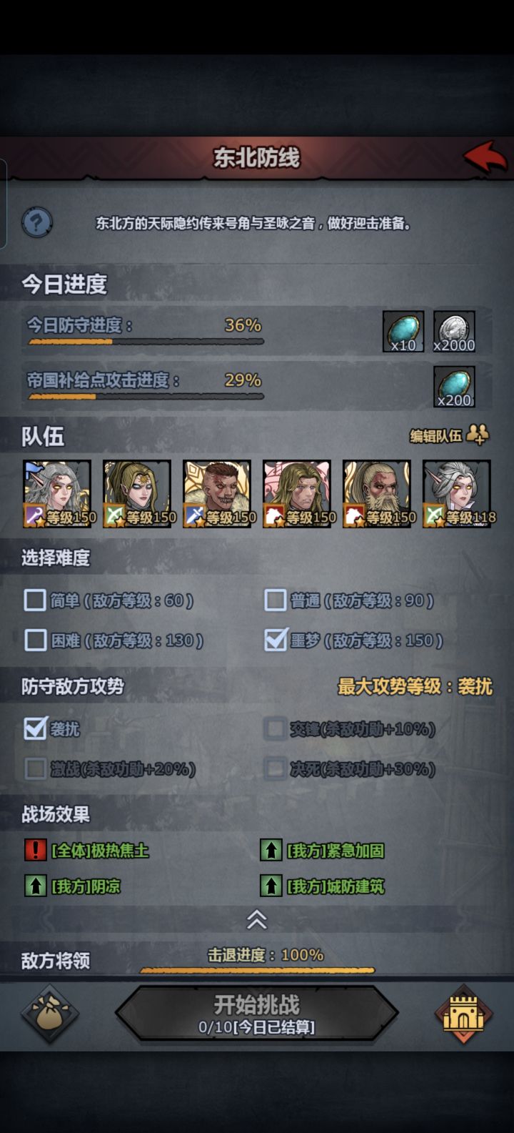 三万结算截图