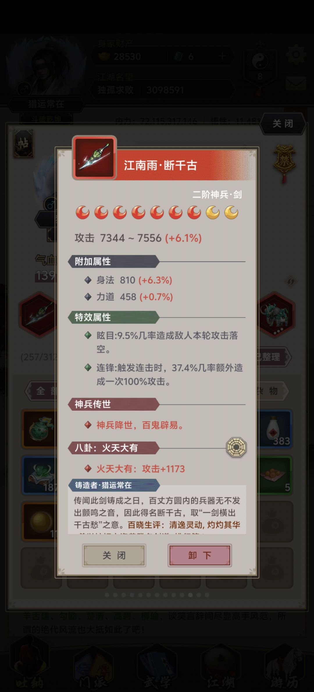 炫目 1