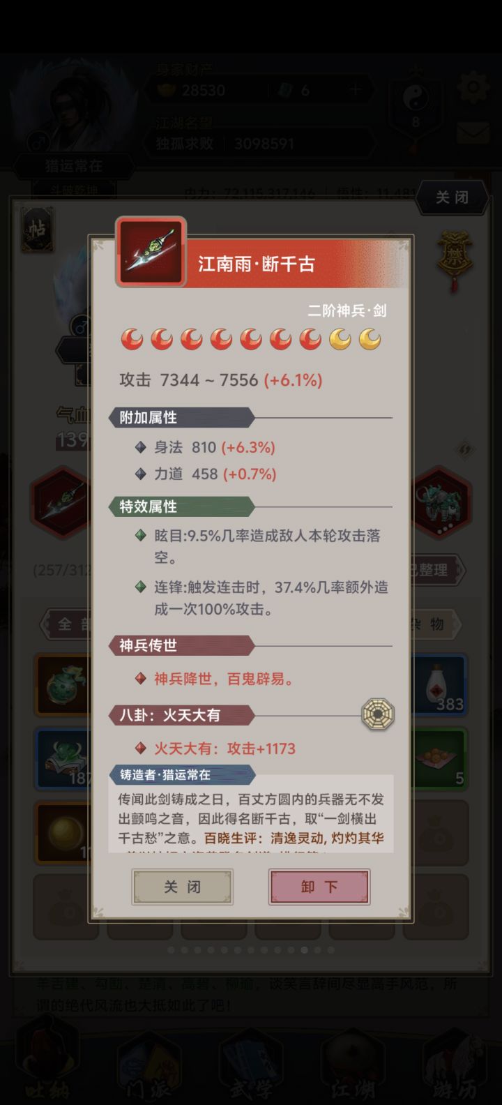 炫目截图