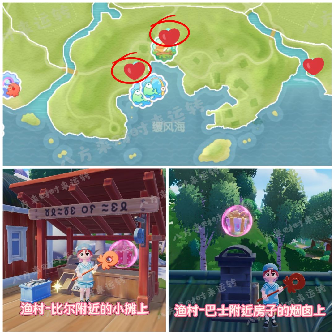 10.17-10.23号心动小镇攻略来啦！！！ 10