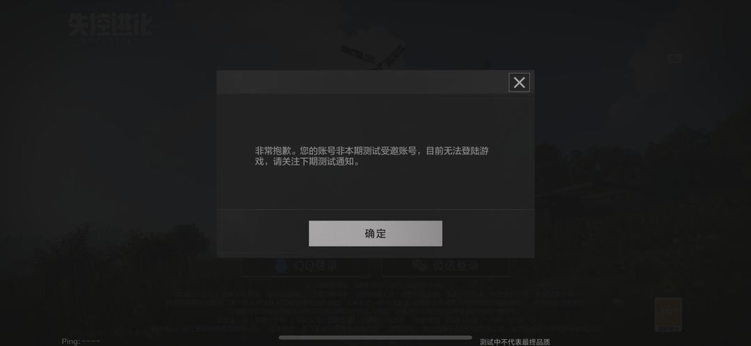 测试资格 2