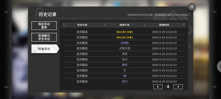 我鸡肚了截图