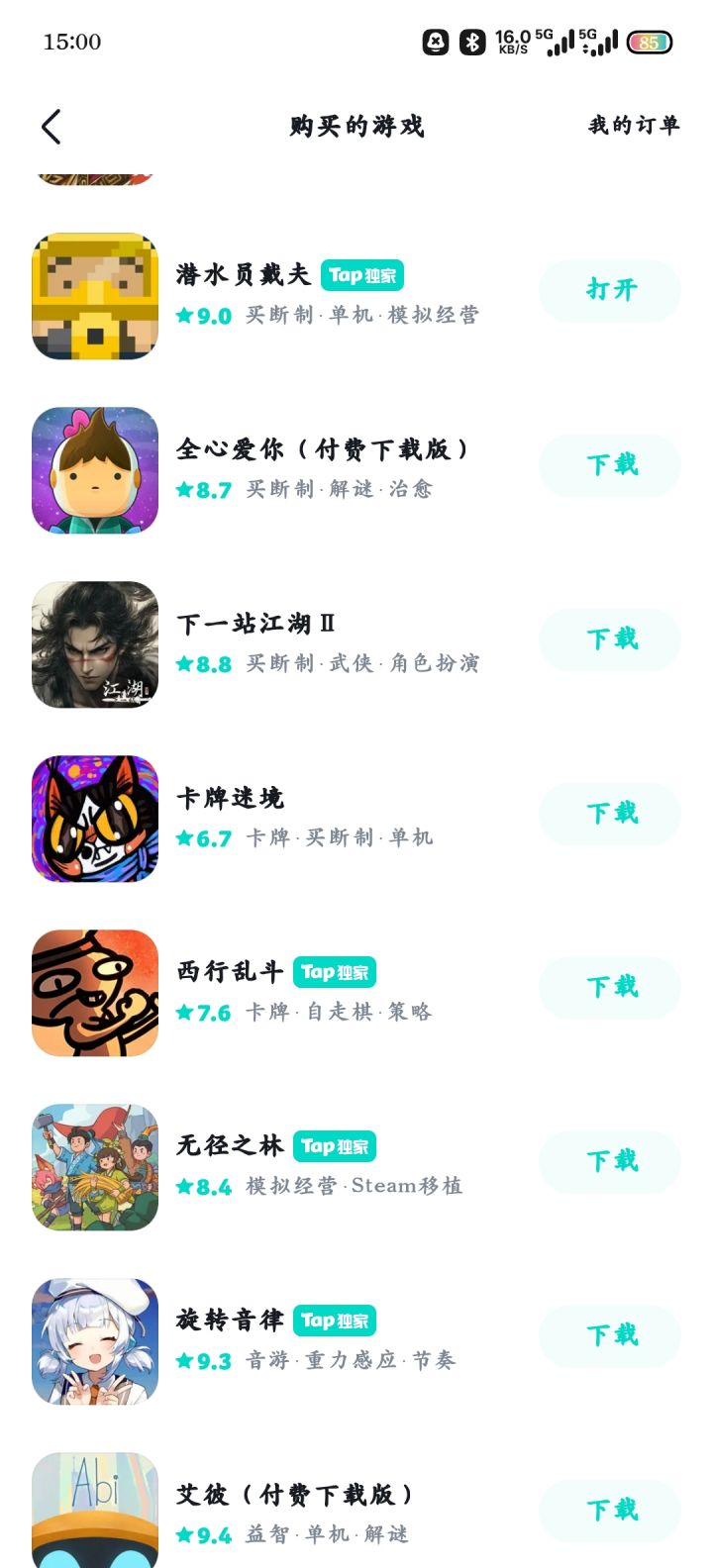 你送的这俩个都有截图