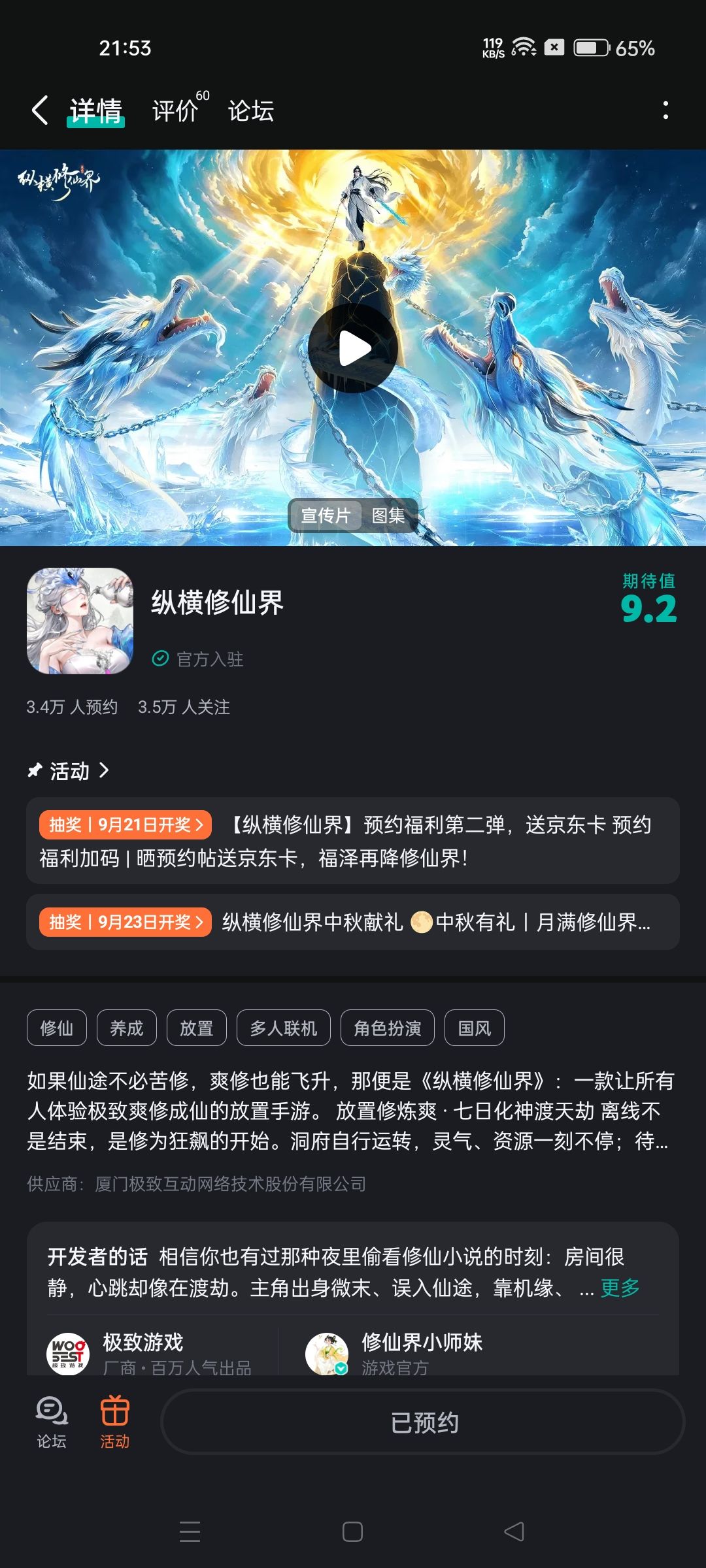 蒸蒸日上 1