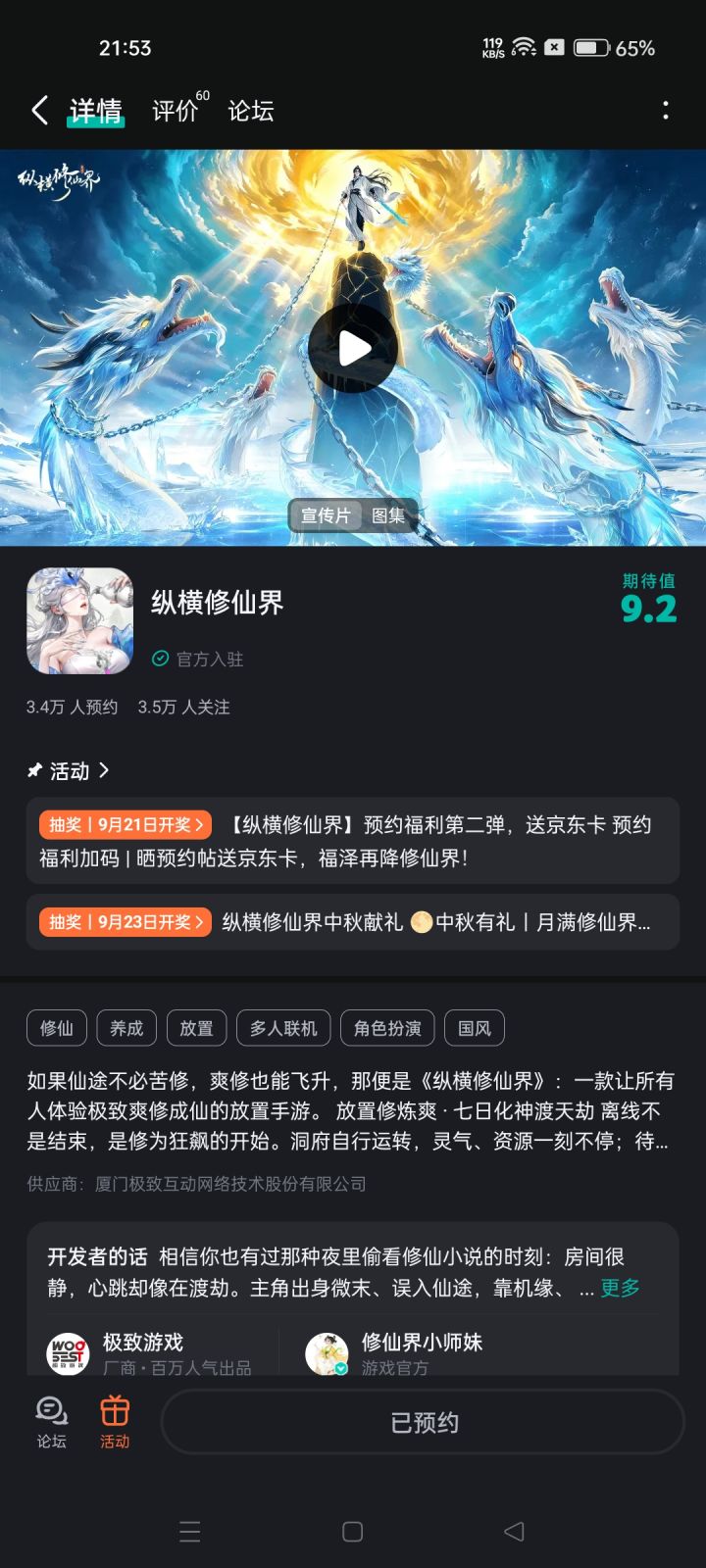 蒸蒸日上截图