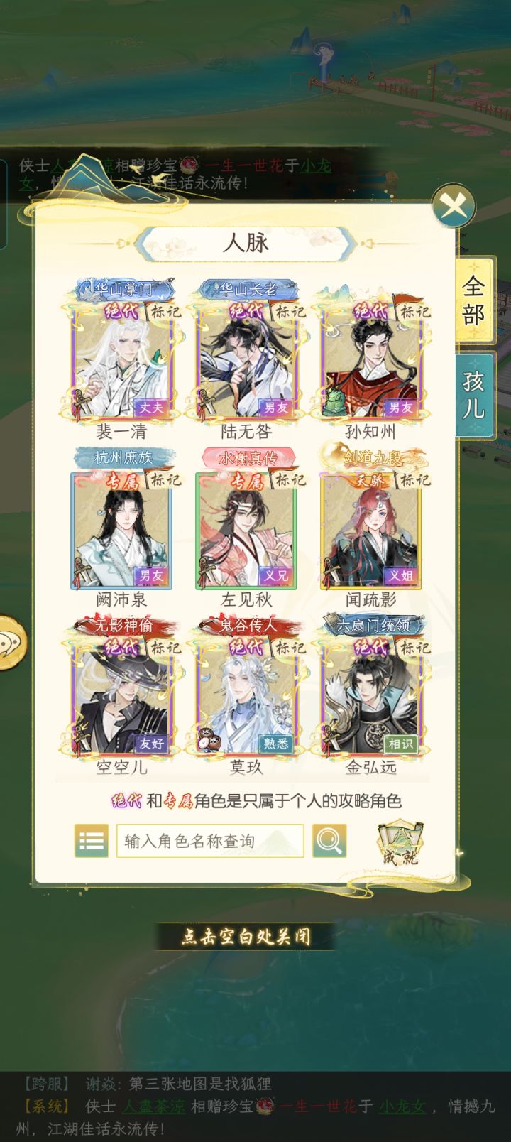 自存男友集锦截图
