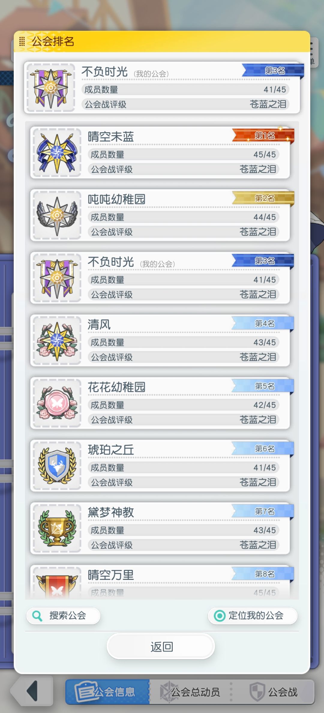 不负时光收人咯～公会id602113～ 2