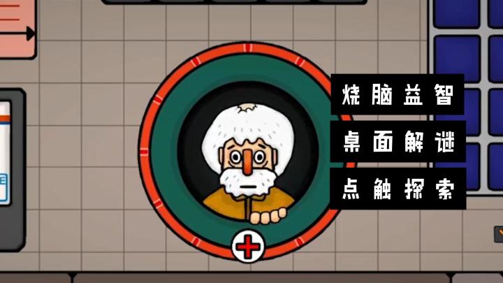 【新游安利】胖布丁又有新的解谜游戏上线啦!五个故事,等你挑战截图