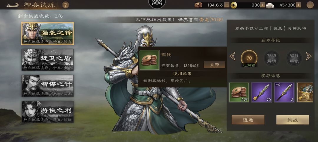 铜币的主要来源汇总(非常齐全版) 3
