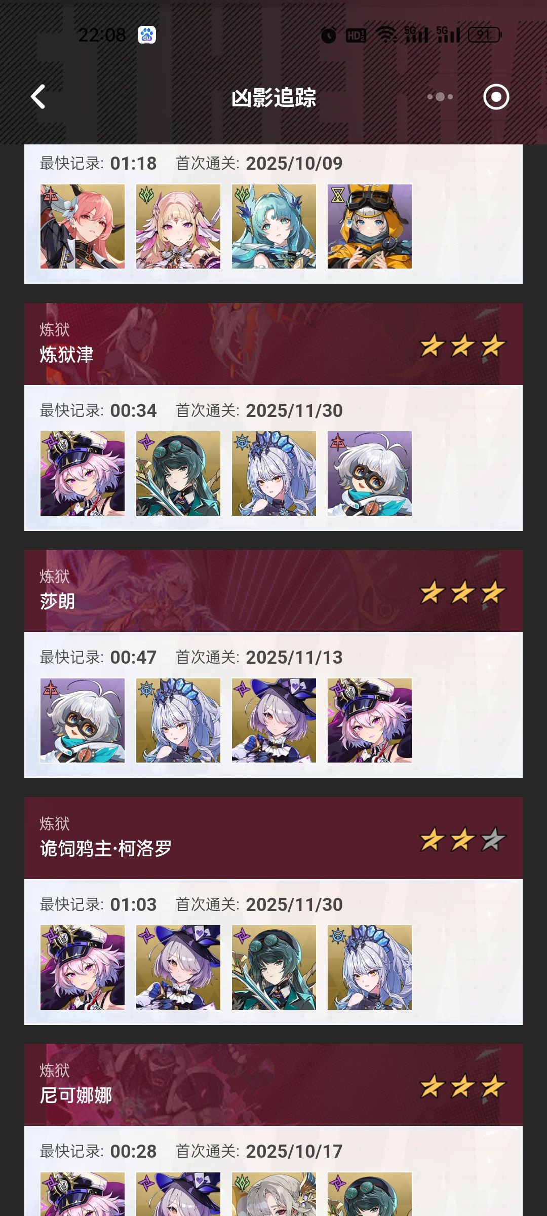 全女特工队,目前正在研究异格回响 1