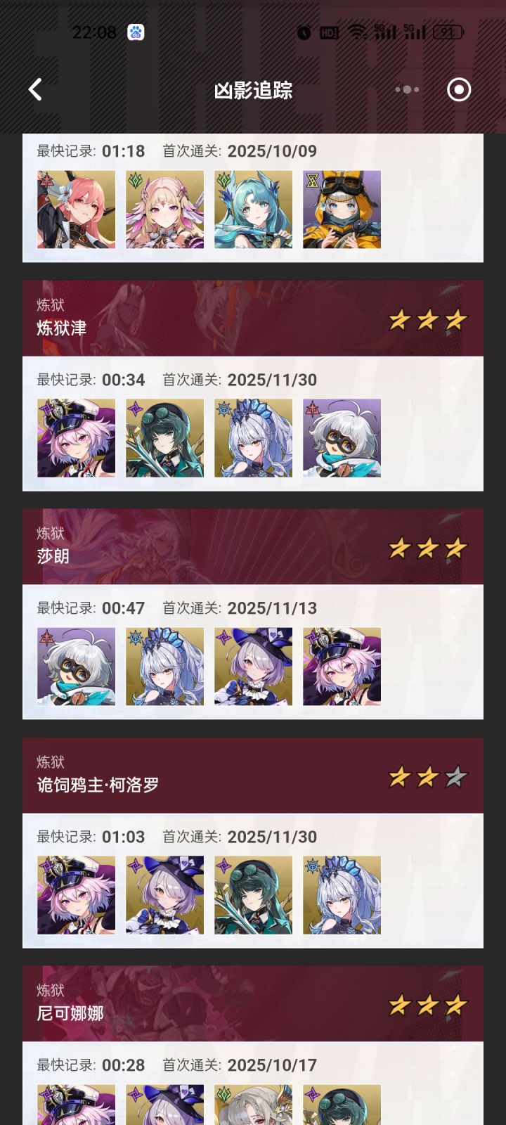 全女特工队,目前正在研究异格回响截图