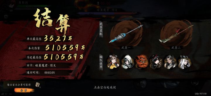 打卡!我的日常闯关!截图