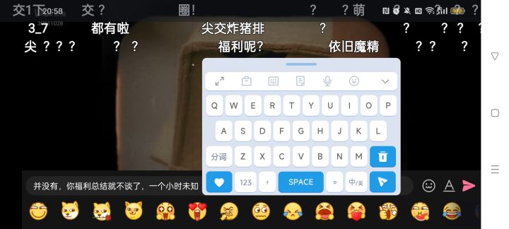 前瞻观后感截图