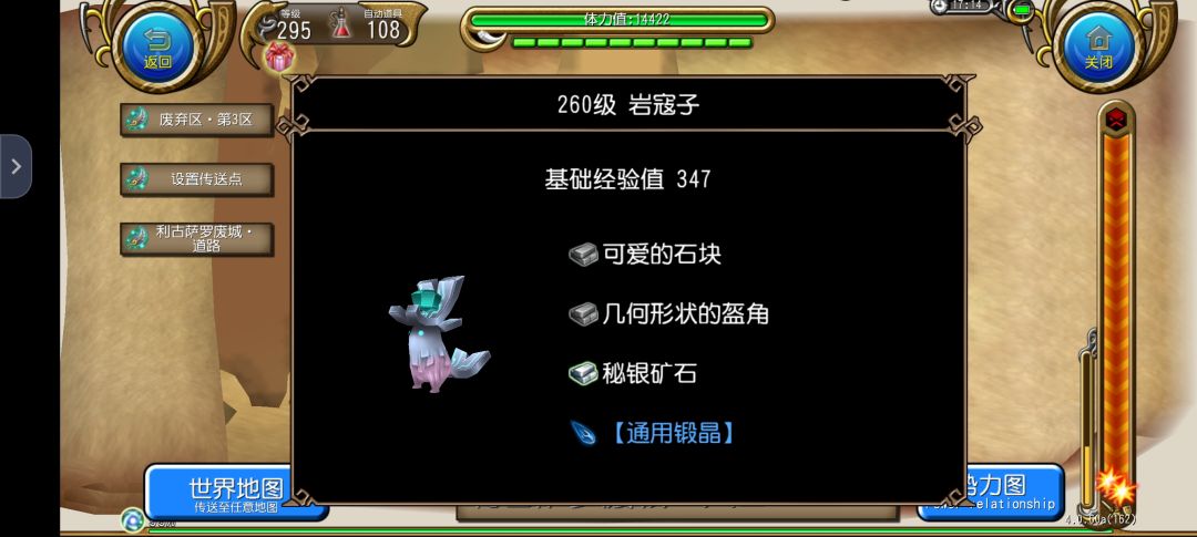 新地图全新纯金属点截图
