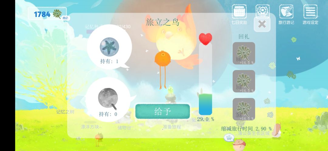 动态图片 5