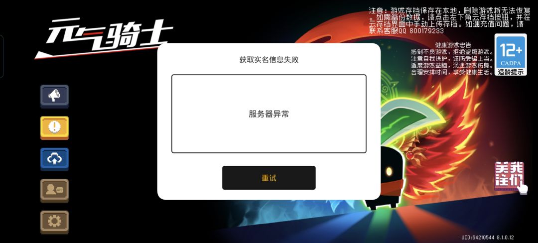 挂哥刷榜把服务器搞炸了吗哈哈哈 1