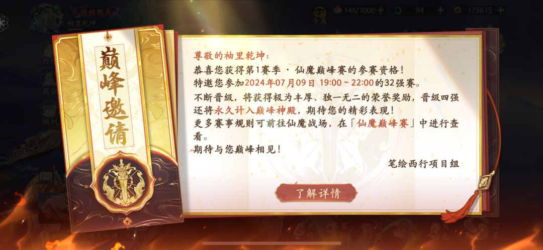 黑猴 3