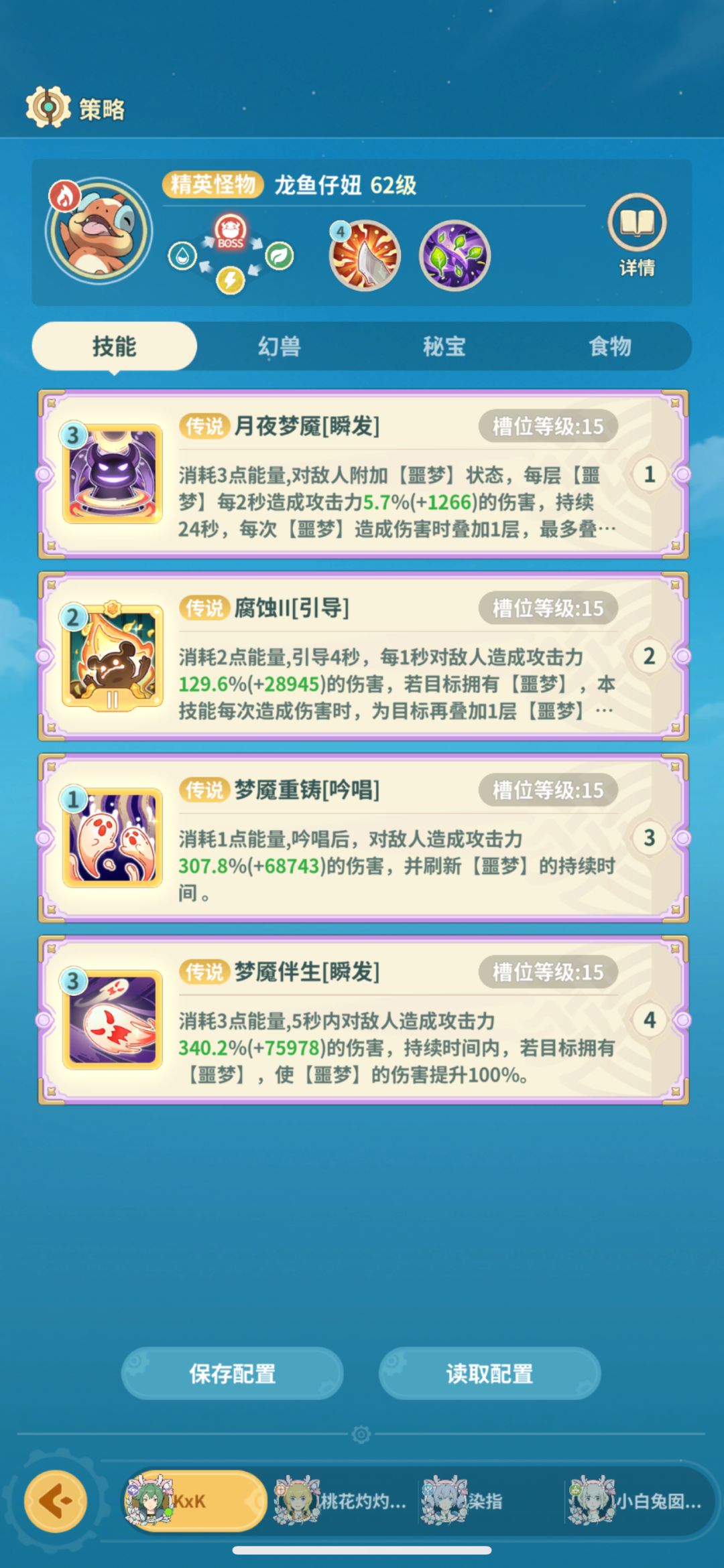 过图技能组合3-乌伽特之喉截图