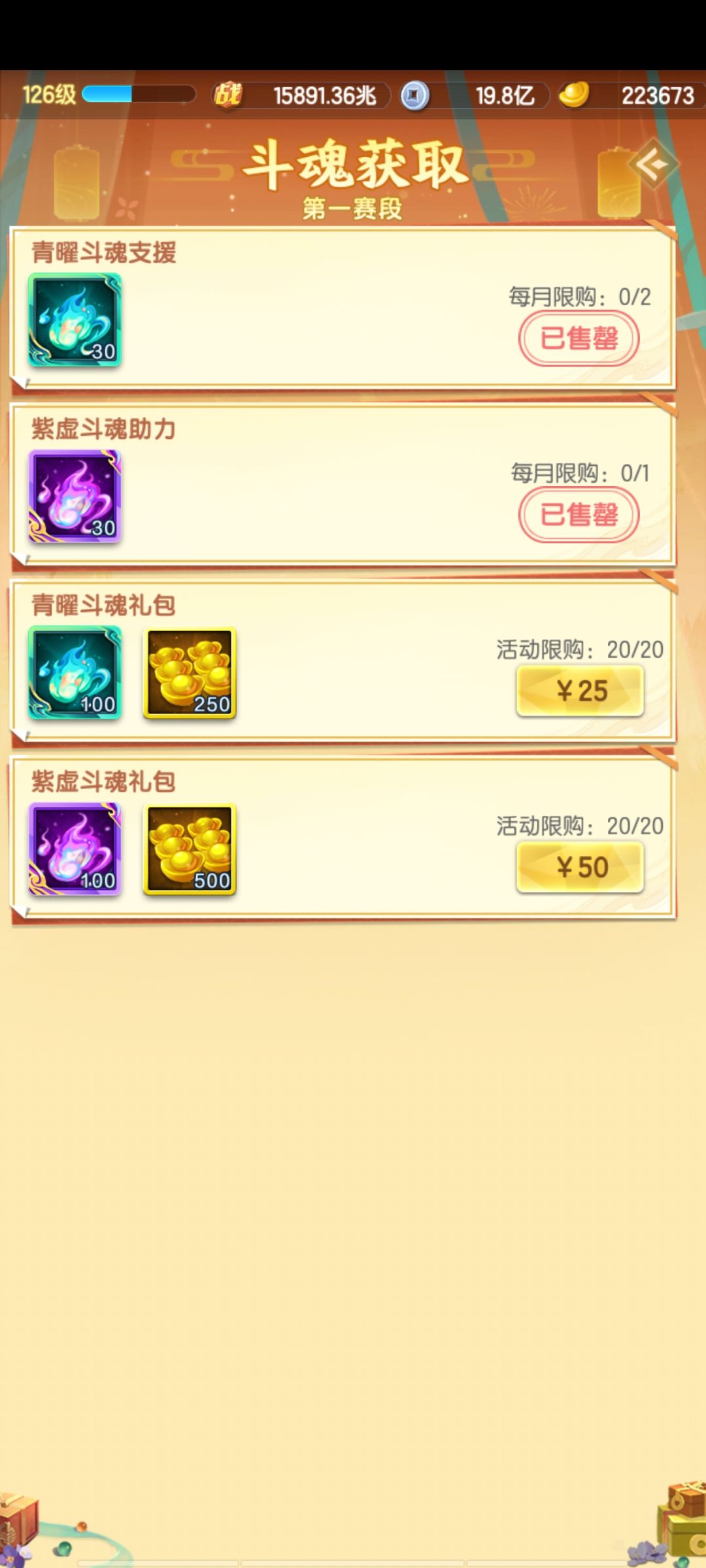 神仙大乱斗白嫖全通方案截图