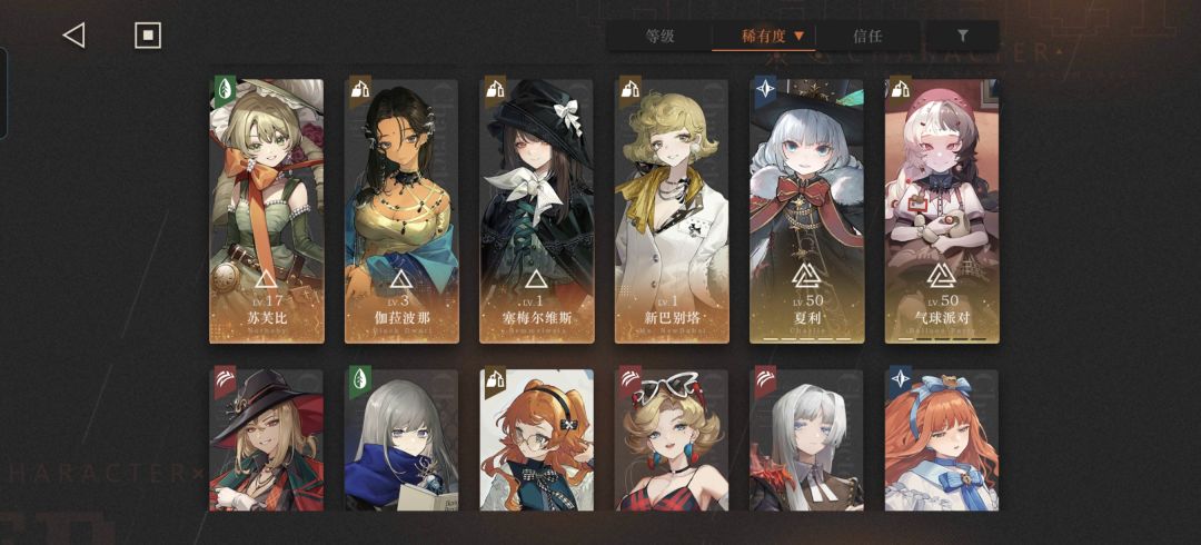 这些角色能配队吗 2