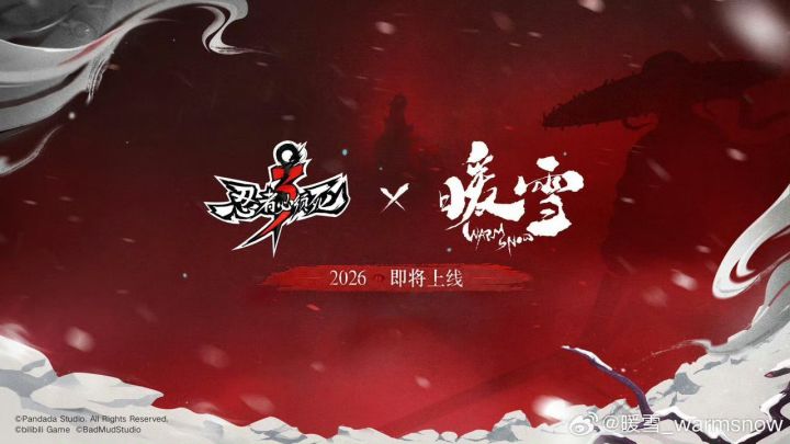 【快讯】联动暖雪玩家吐槽单方面联动截图