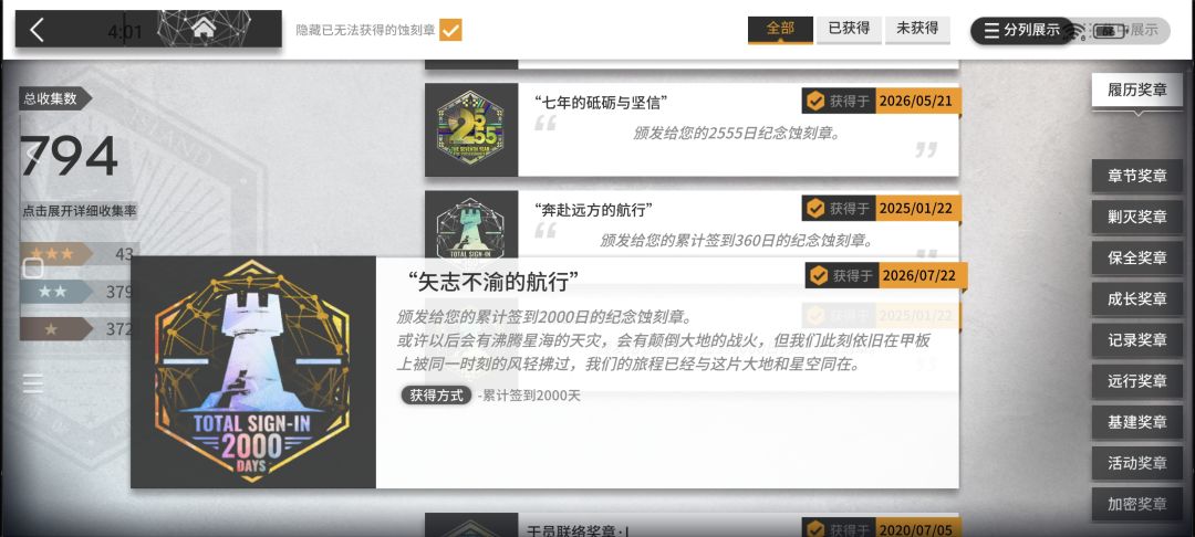 登录了两千天 1